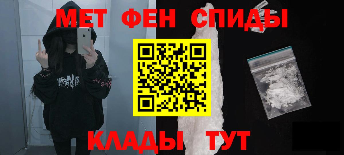 АМФЕТАМИН  Вход с VPN  Трёхгорный  АМФ Premium 