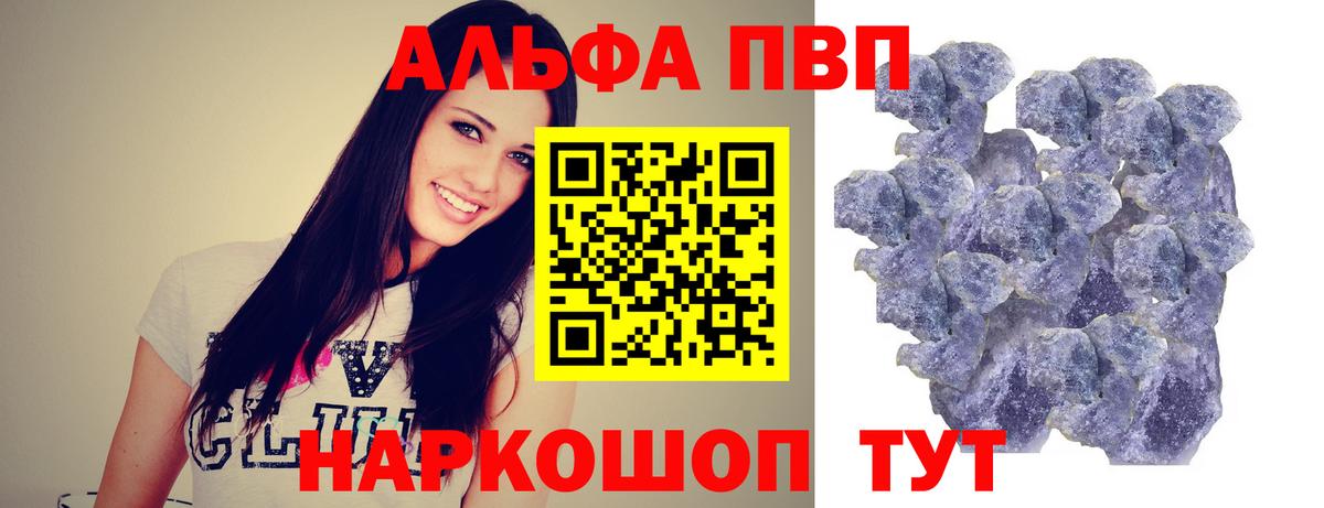 как найти закладки  Вход с VPN  Трёхгорный  Alpha-PVP крисы CK  A PVP кристаллы 