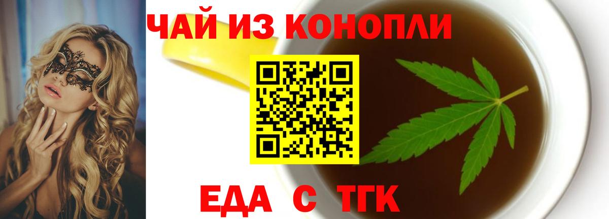 Печенье с ТГК конопля  Вход с VPN  Трёхгорный 