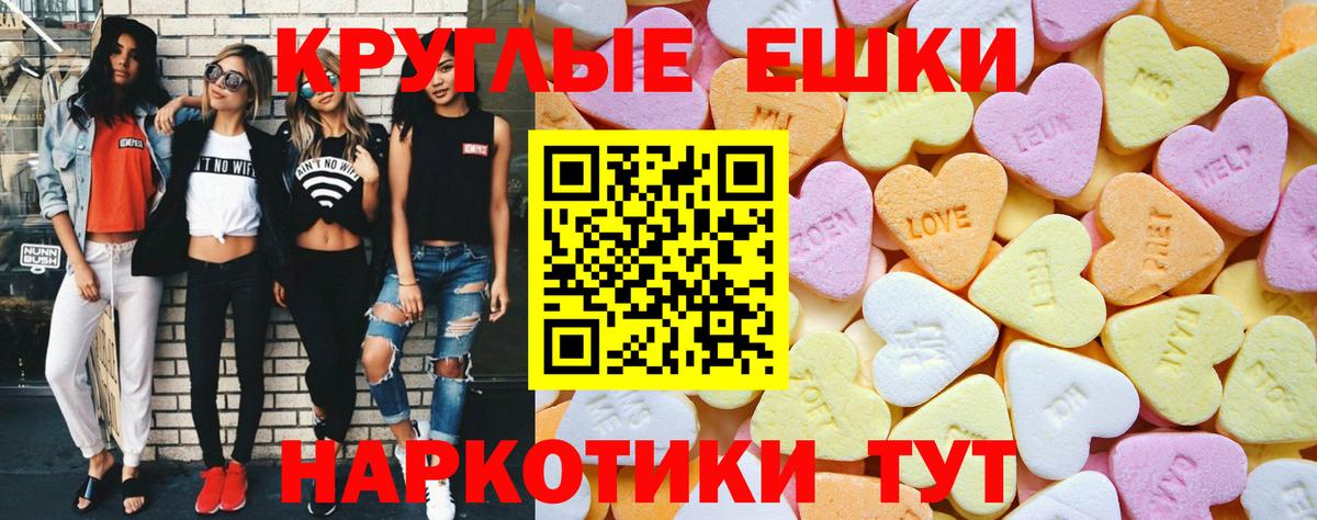 Экстази таблы  ЭКСТАЗИ XTC  mega ссылки  Ecstasy  Трёхгорный  Вход с VPN  купить наркотик 