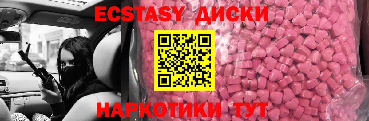 ЭКСТАЗИ таблы Трёхгорный