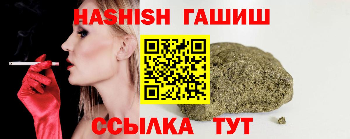 Трёхгорный  ГАШ гашик  Вход с VPN  Гашиш Premium 