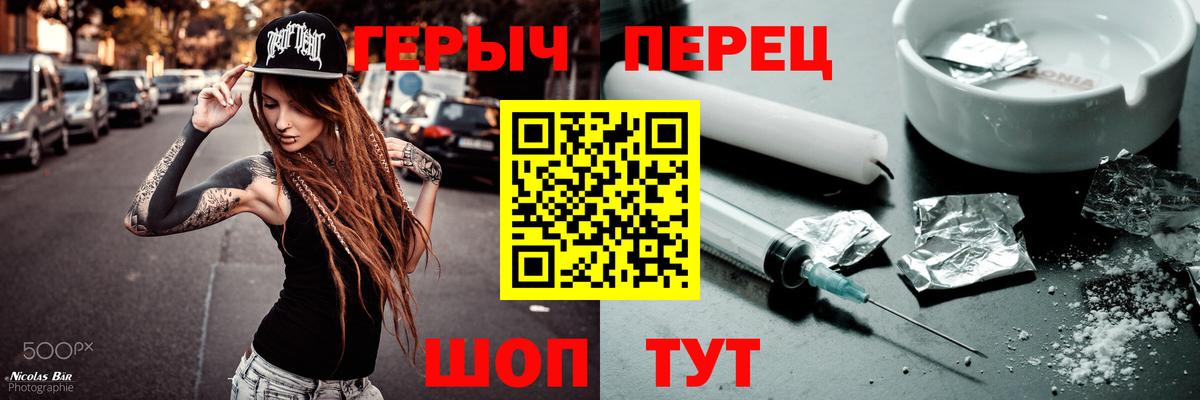 Трёхгорный  ГЕРОИН VHQ  Вход с VPN 