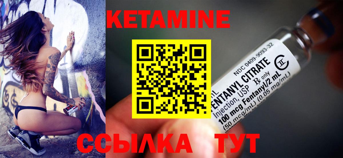 КЕТАМИН VHQ Трёхгорный