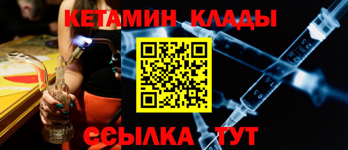 Кетамин VHQ  КЕТАМИН ketamine  Трёхгорный  Вход с VPN 