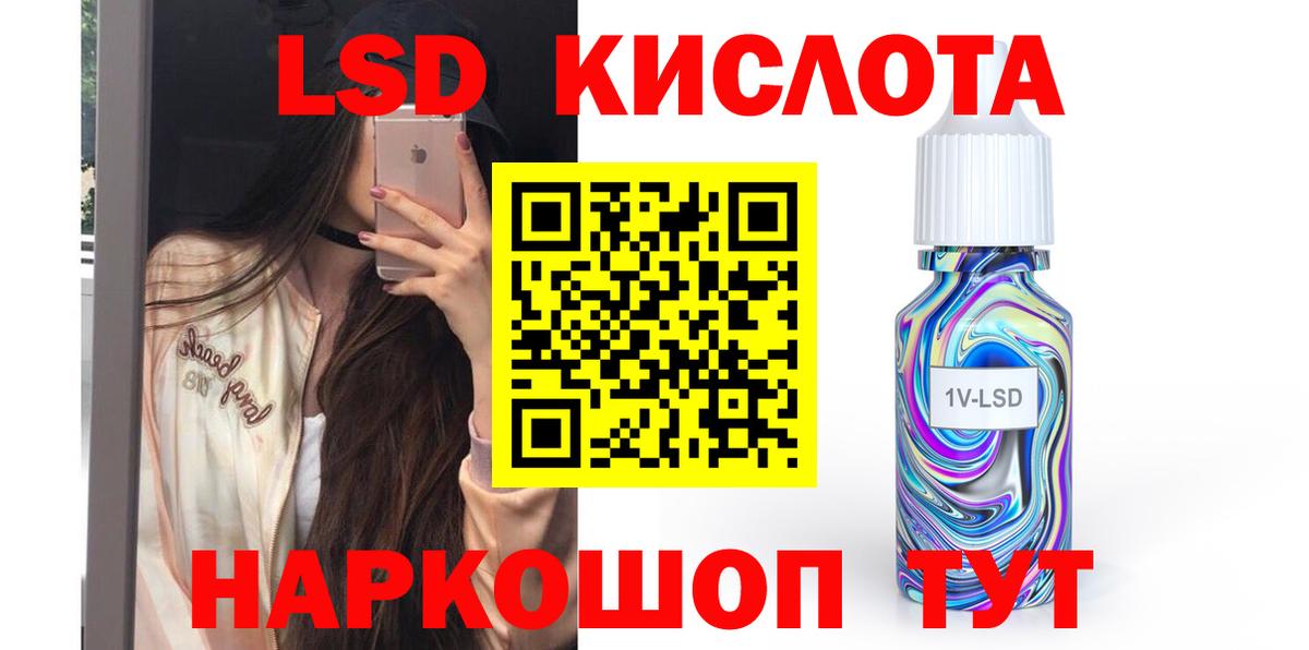 LSD-25 экстази кислота  Вход с VPN  Трёхгорный 