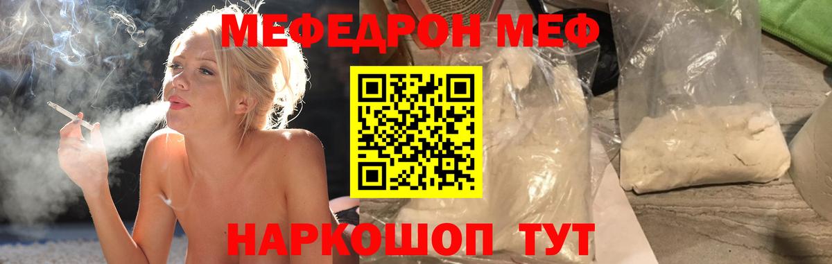 МЯУ-МЯУ мука  Вход с VPN  МЯУ-МЯУ  Трёхгорный  МЕФ  МЯУ-МЯУ 4 MMC 