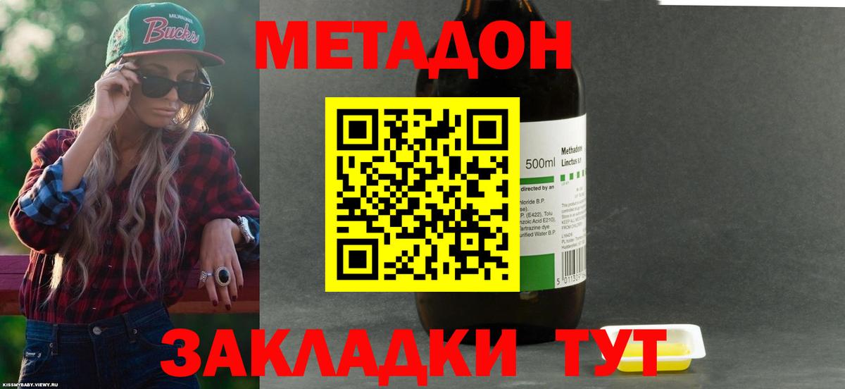 МЕТАДОН белоснежный  hydra сайт  Трёхгорный  Вход с VPN  Метадон methadone 