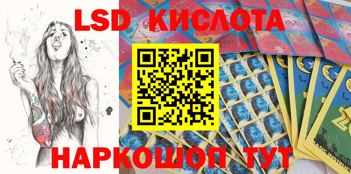 Марки 25I-NBOMe 1,8мг  Вход с VPN  Трёхгорный 
