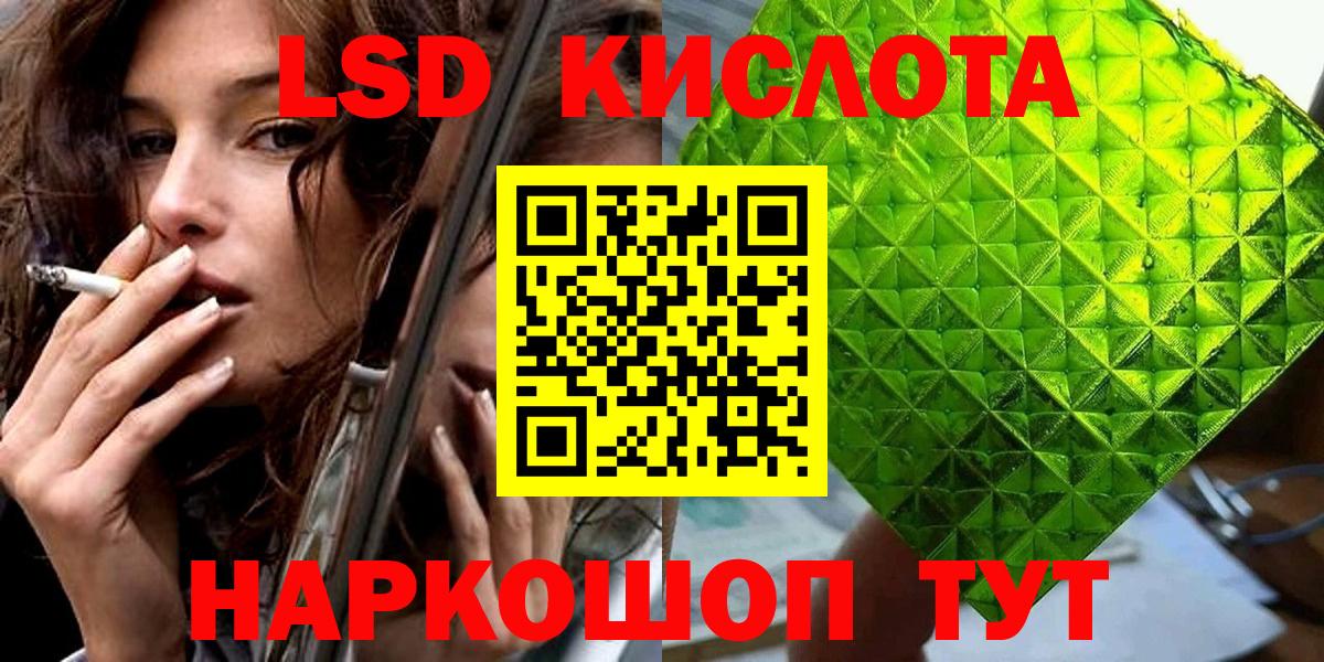Марки NBOMe 1,5мг Трёхгорный