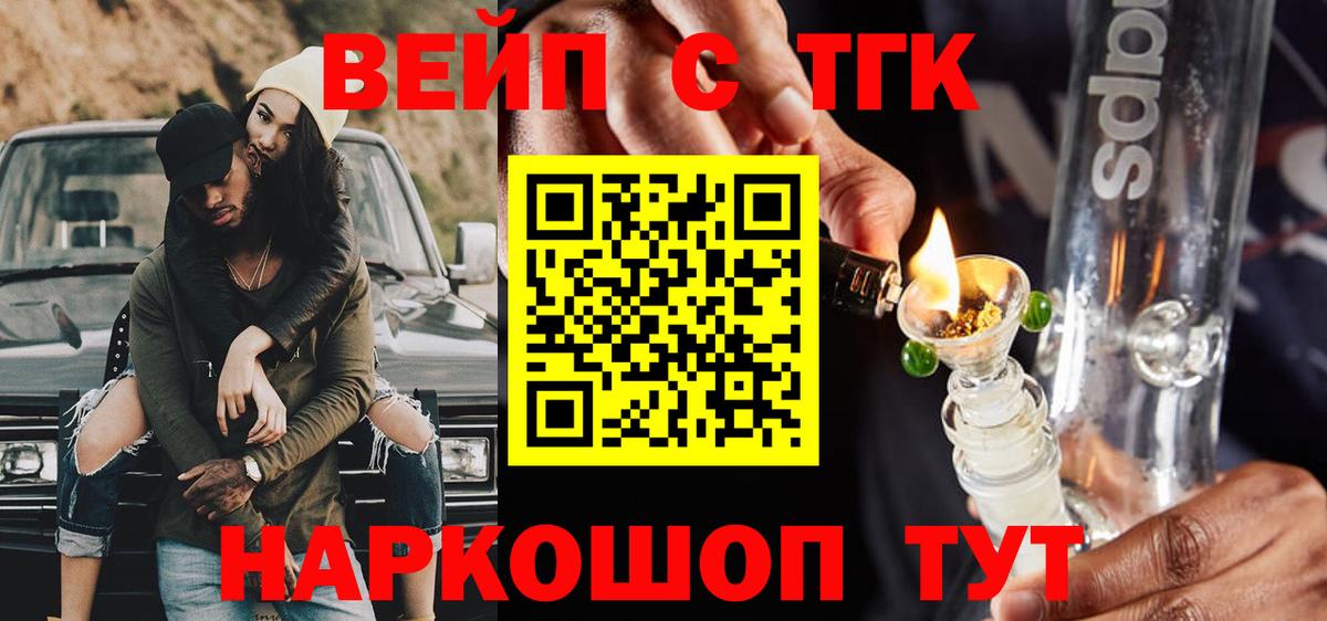 Дистиллят ТГК жижа  Вход с VPN  даркнет сайт  Дистиллят ТГК вейп  Трёхгорный 